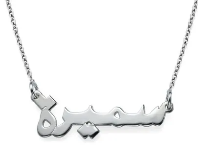 925 Silver Name Necklace in Arabic